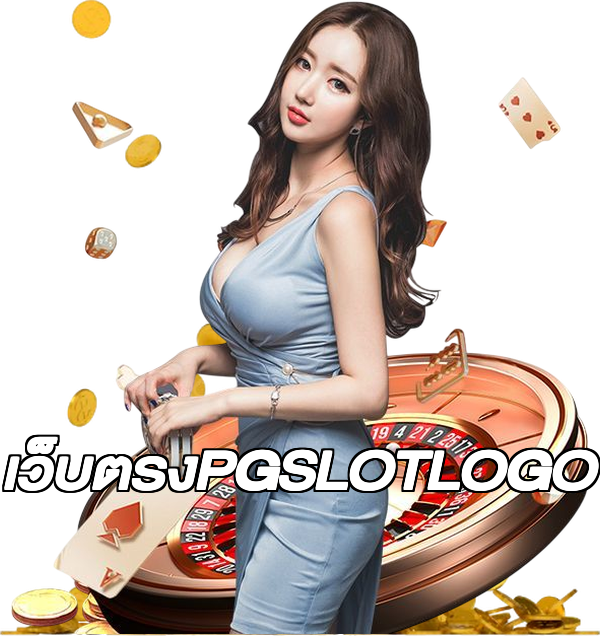 เว็บตรงPGSLOTLOGO